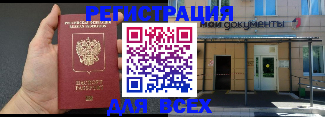 прописка для школы в Катайске