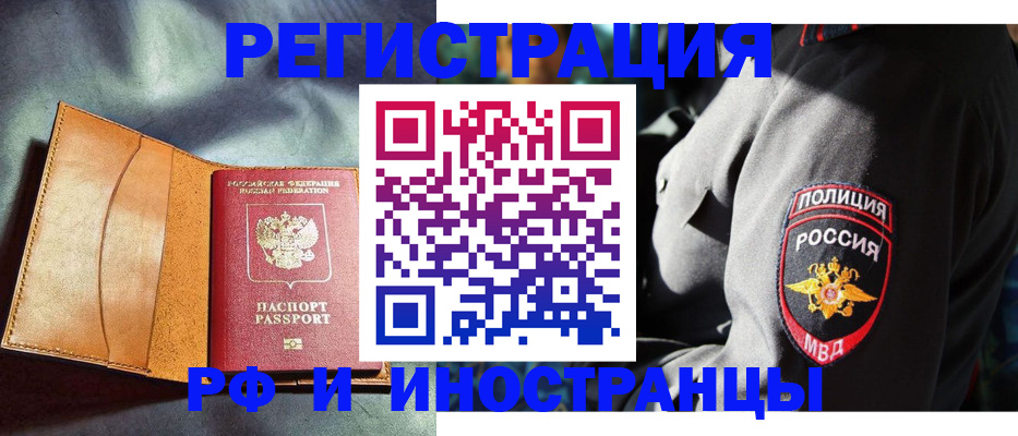 временная регистрация для школы в Катайске