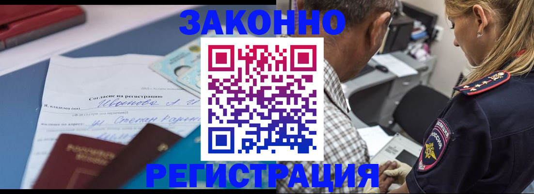 временная регистрация адрес в Катайске
